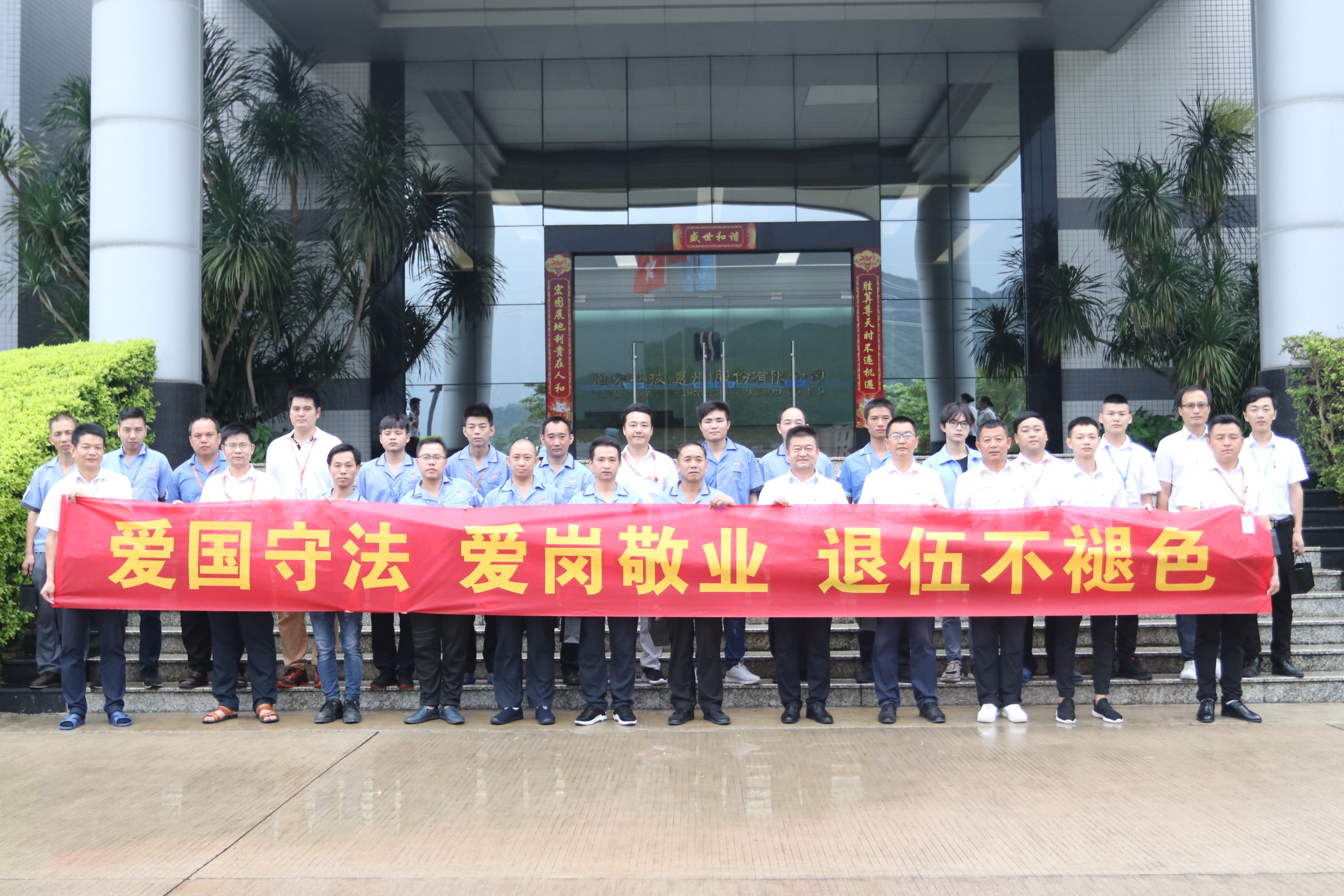 2121非凡科技进行八一退役武士活动