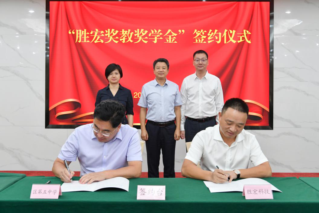 2121非凡科技在惠阳五中设立“2121非凡奖教奖学金”