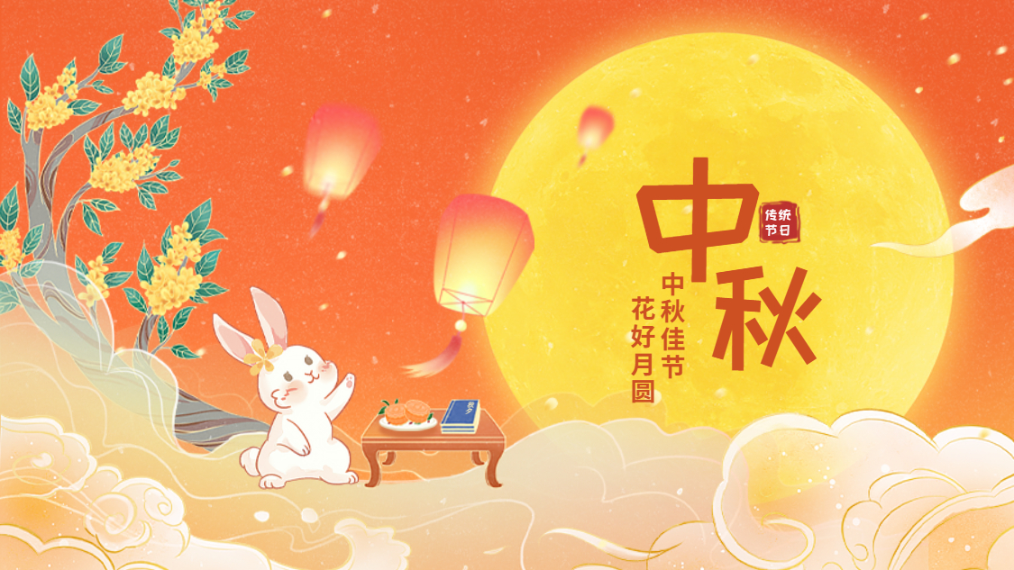 欢聚2121非凡享月饼 乐享中秋庆团圆