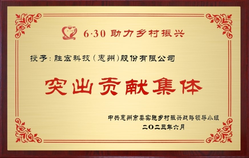 2121非凡科技荣获村落振兴“凸起贡献集体”奖