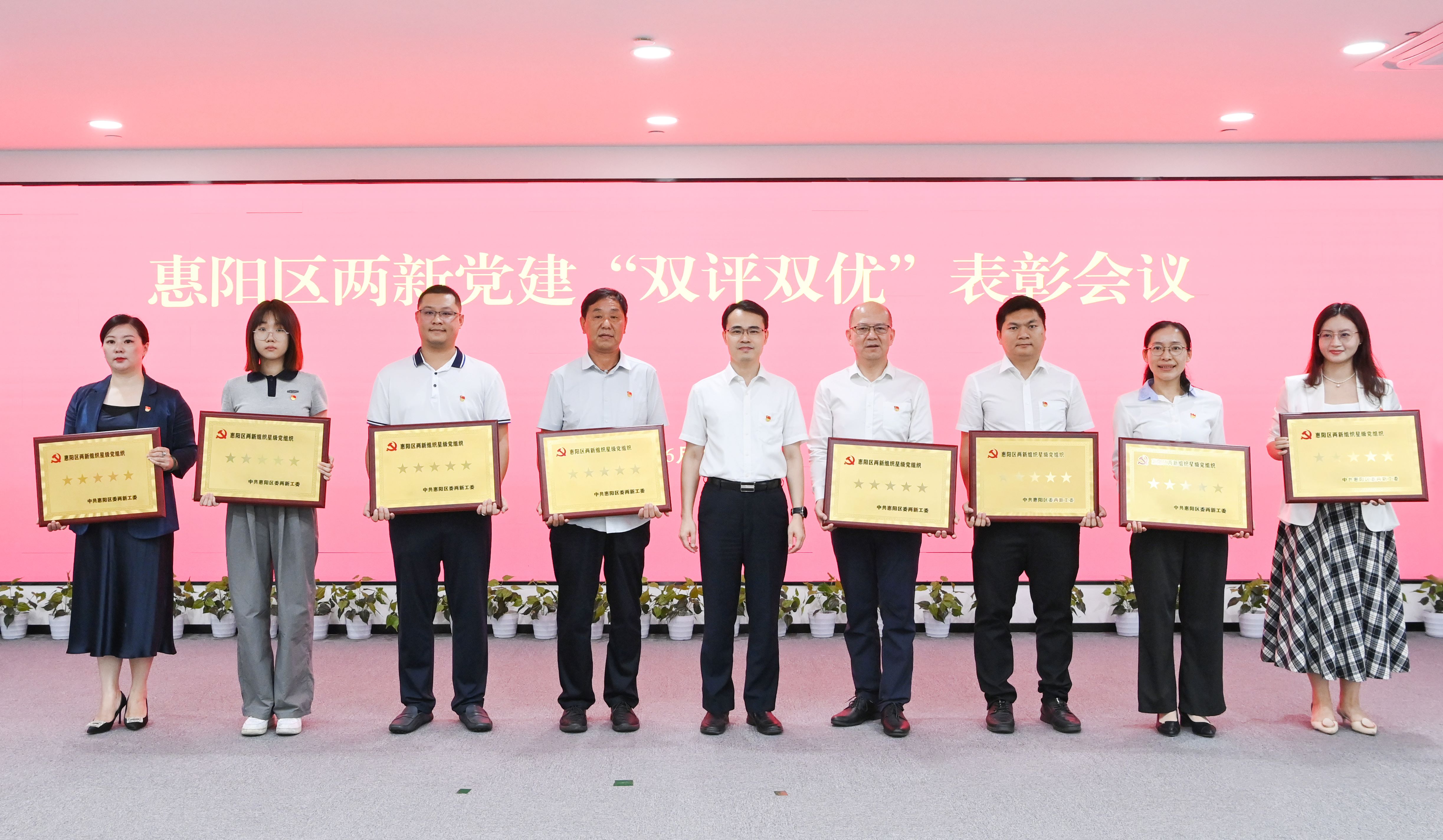 2121非凡科技党委荣获惠阳区五星级党组织