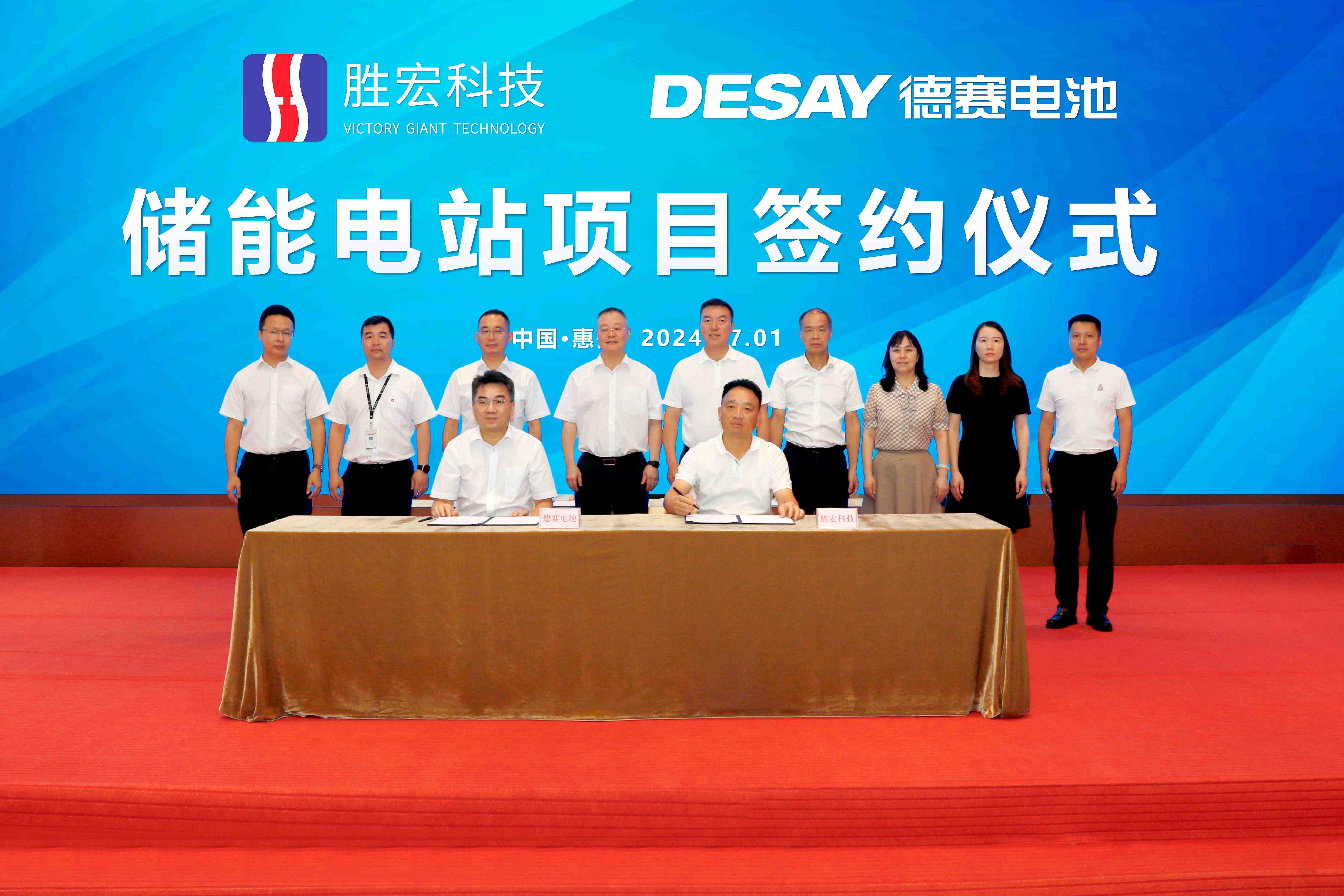 2121非凡科技与德赛电池签约拟建全国最大用户侧储能电站