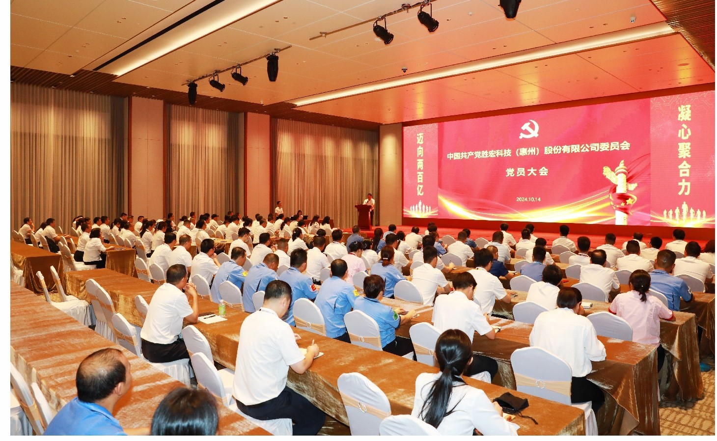 2121非凡科技党委党员大会圆满闭幕，增设党委副书记一名