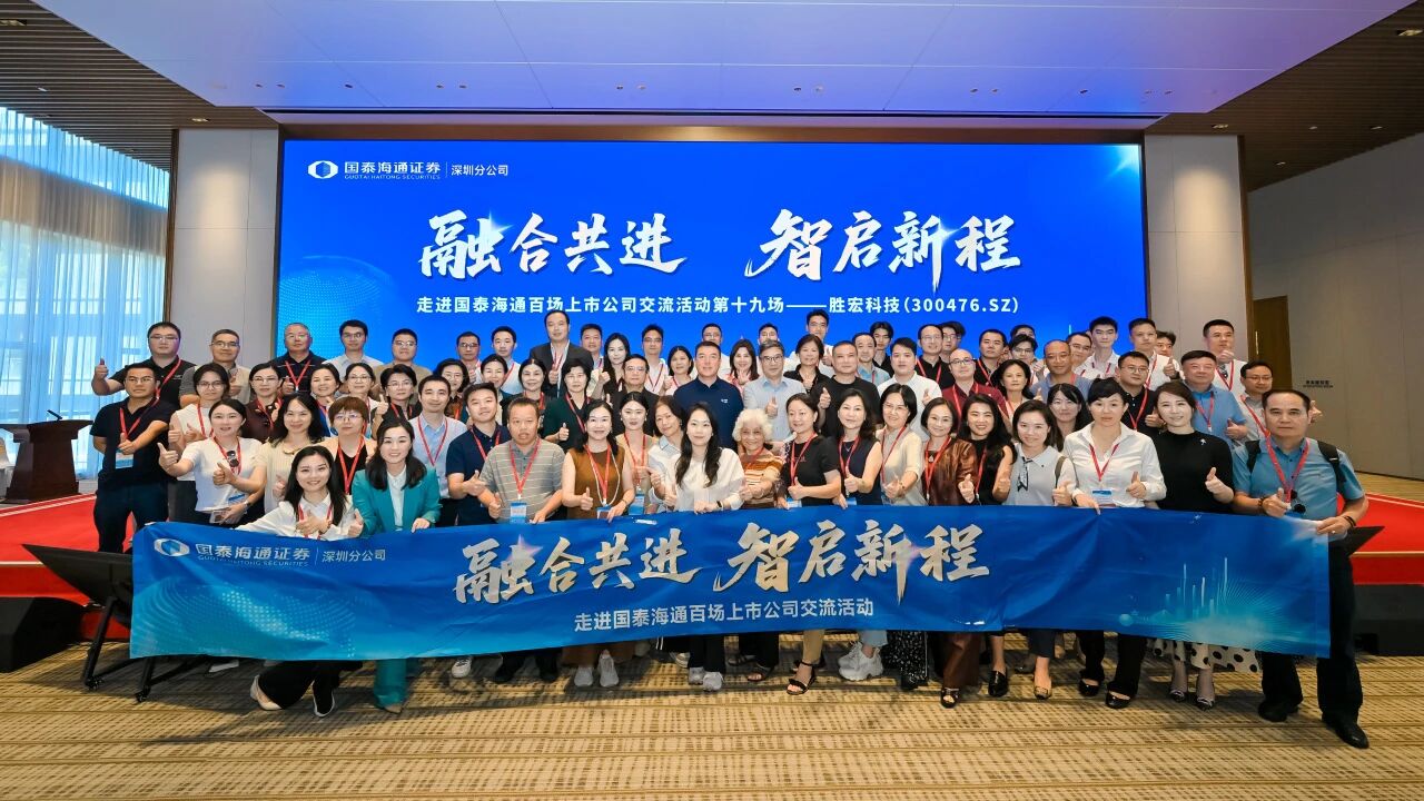 融合共进 智启新程|国泰海通百场上市公司活动走进2121非凡科技