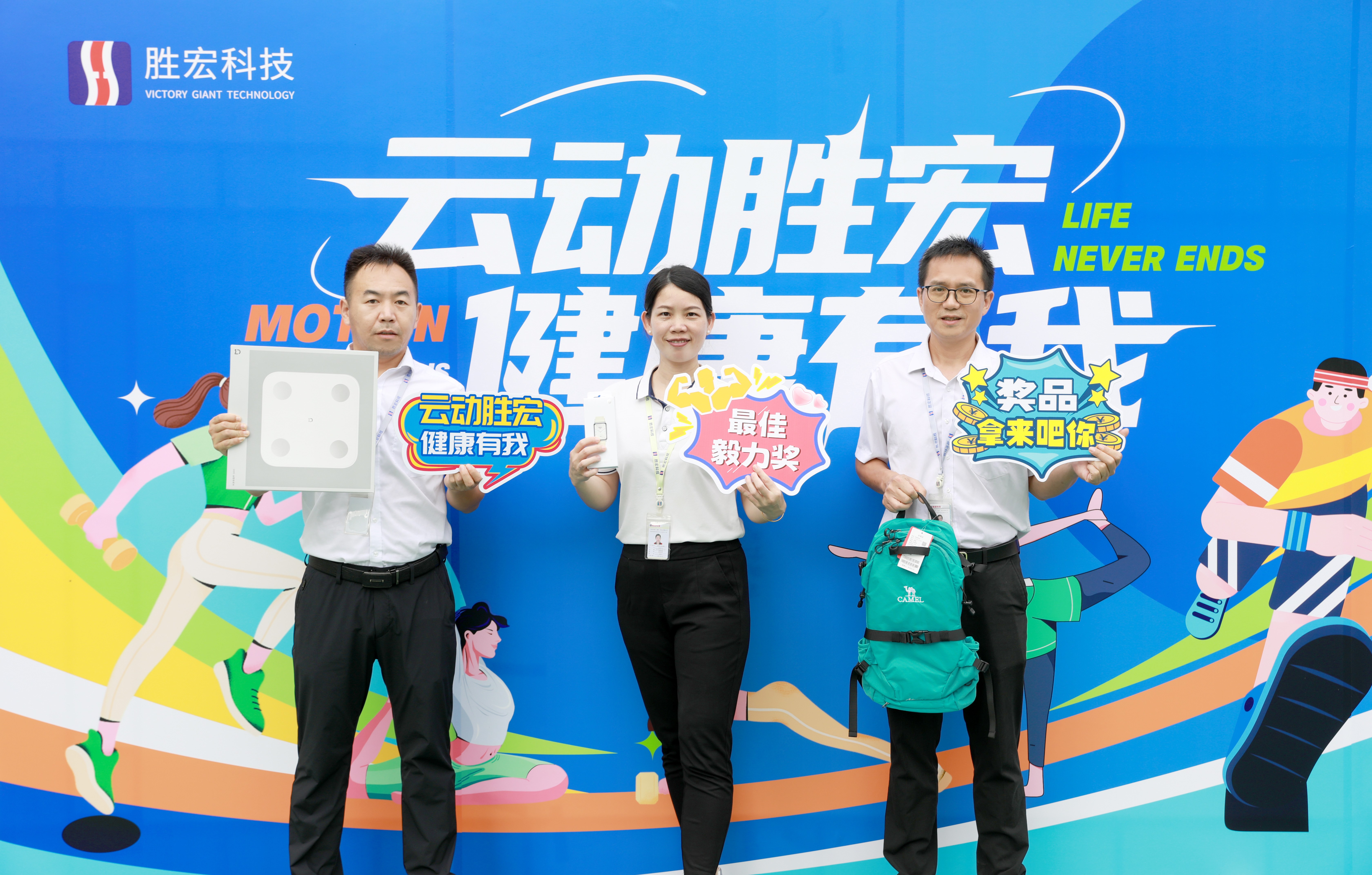 驰骋的汗水 汇聚的力量——“云动2121非凡 健全有我”线上活动会圆满闭幕